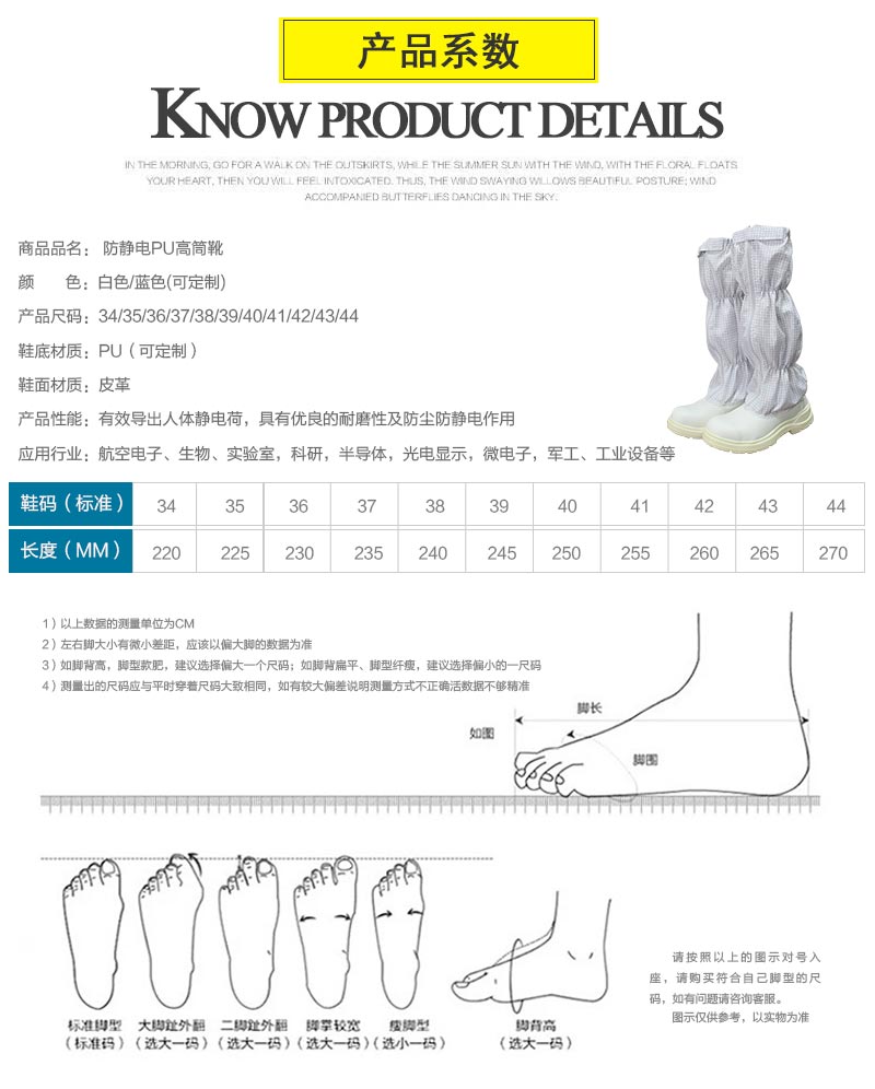 網格防砸高筒靴_02
