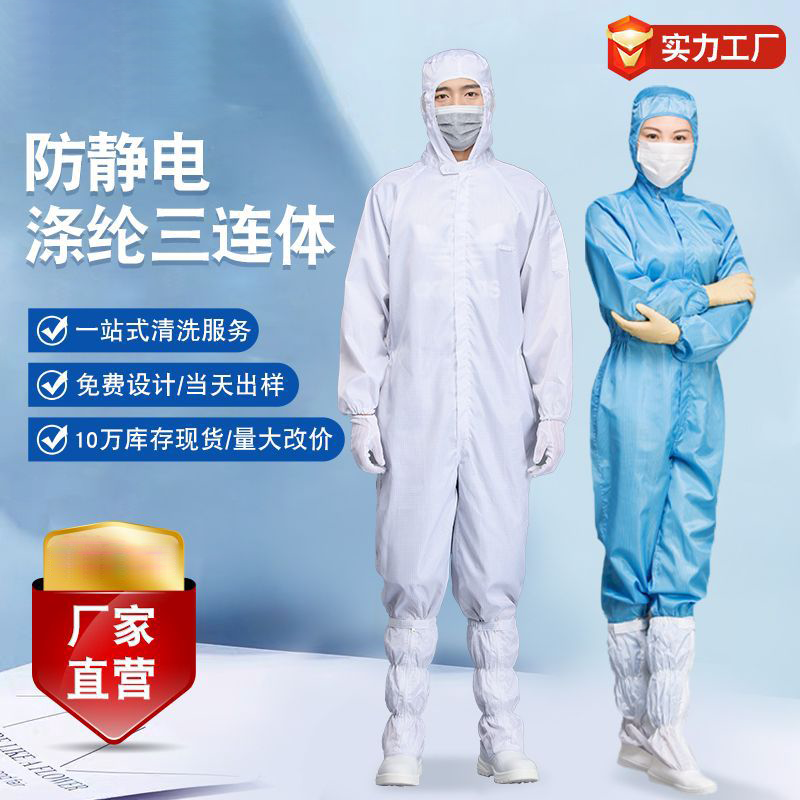 防靜電工作服為什么一定要定制？